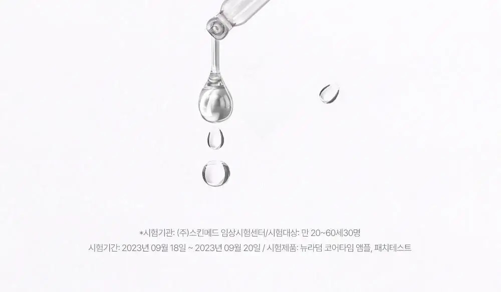 [윤곽앰플] 메디톡스 뉴라덤 코어타임 앰플 2개입 상세페이지 34
